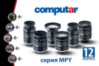 Computar MV: серия MPY 1.1" 12МП